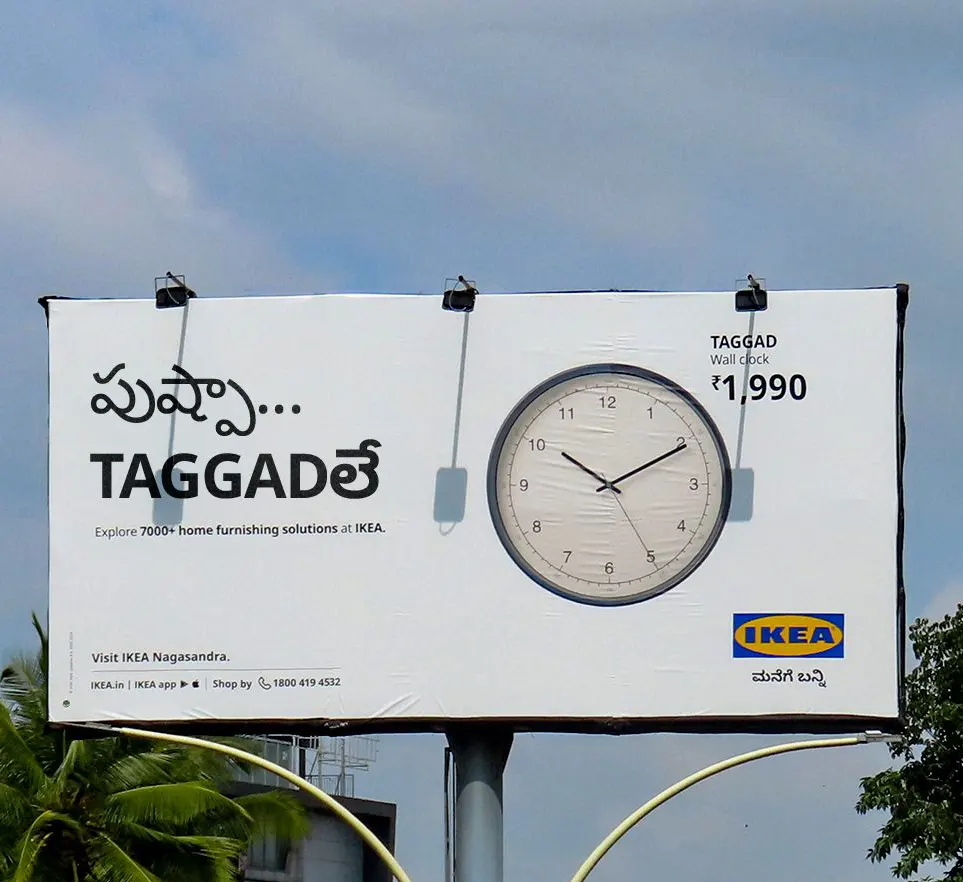 ikea billboard taggad